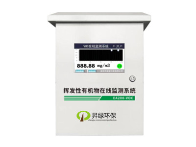 固定污染源VOCs自动监测报警系统